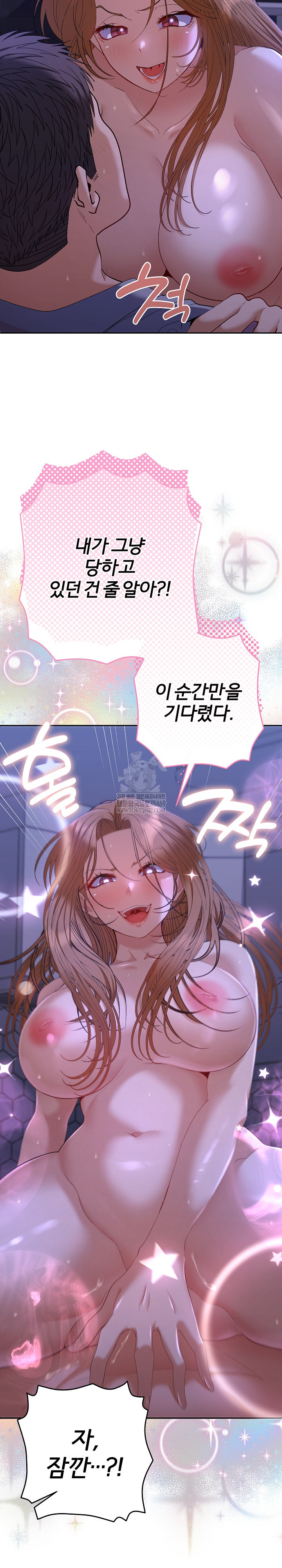 Everyone’s Man Raw - Chapter 46 [photo 17] - MangaPorn