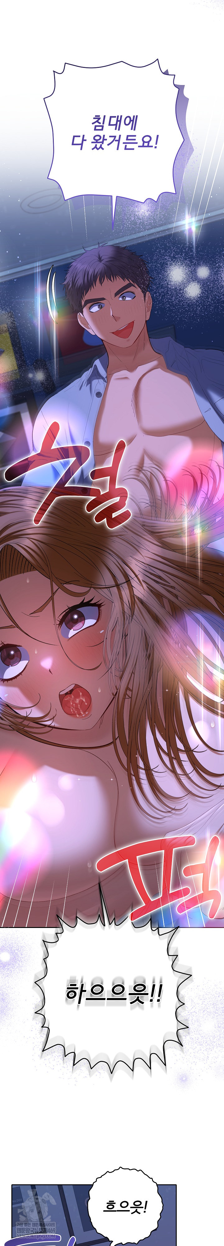 Everyone’s Man Raw - Chapter 46 [photo 2] - MangaPorn