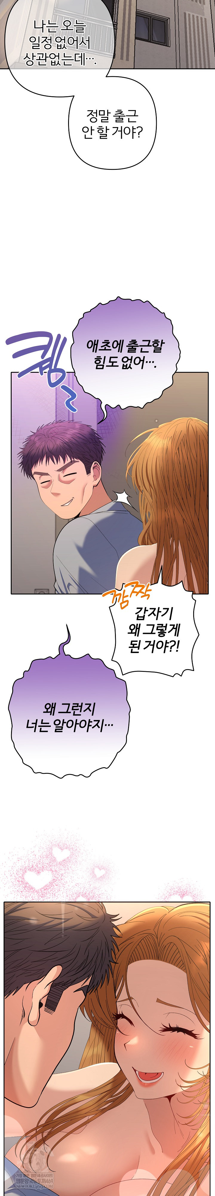Everyone’s Man Raw - Chapter 46 [photo 21] - MangaPorn