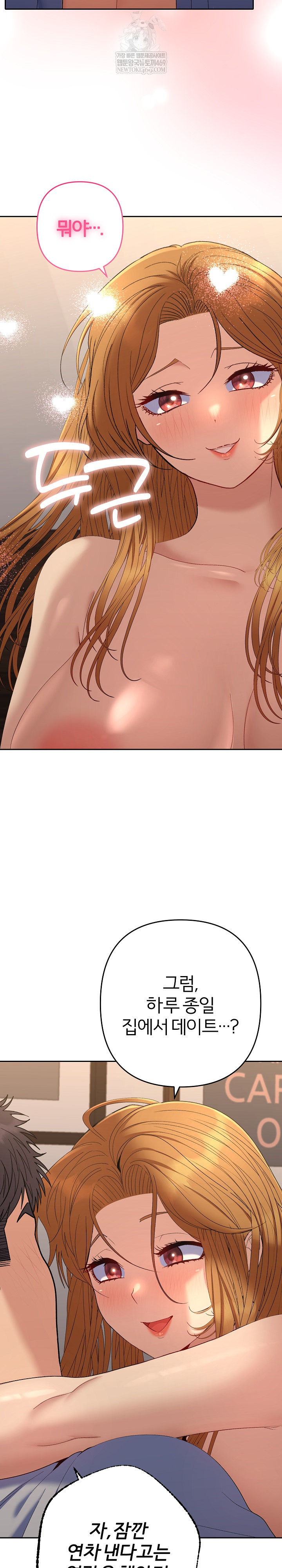 Everyone’s Man Raw - Chapter 46 [photo 23] - MangaPorn