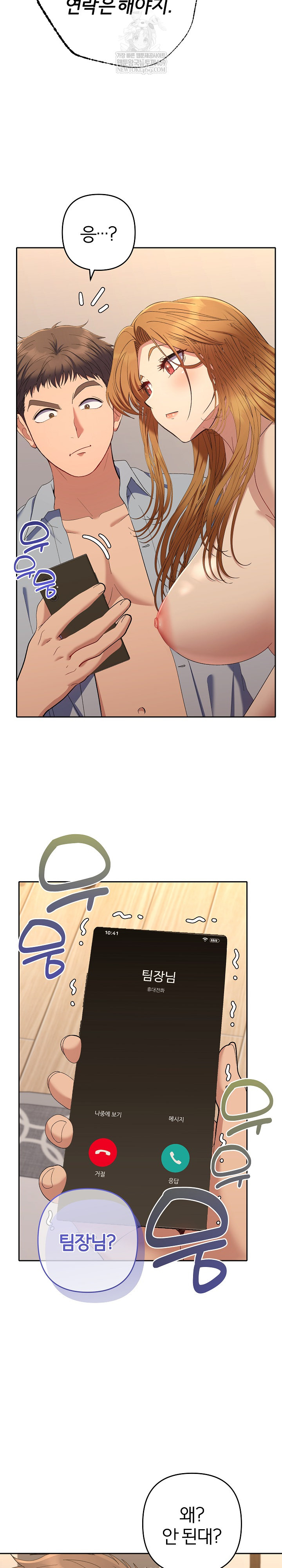 Everyone’s Man Raw - Chapter 46 [photo 24] - MangaPorn