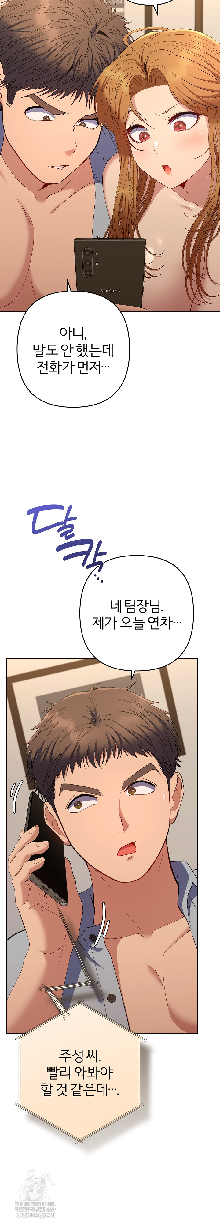 Everyone’s Man Raw - Chapter 46 [photo 25] - MangaPorn