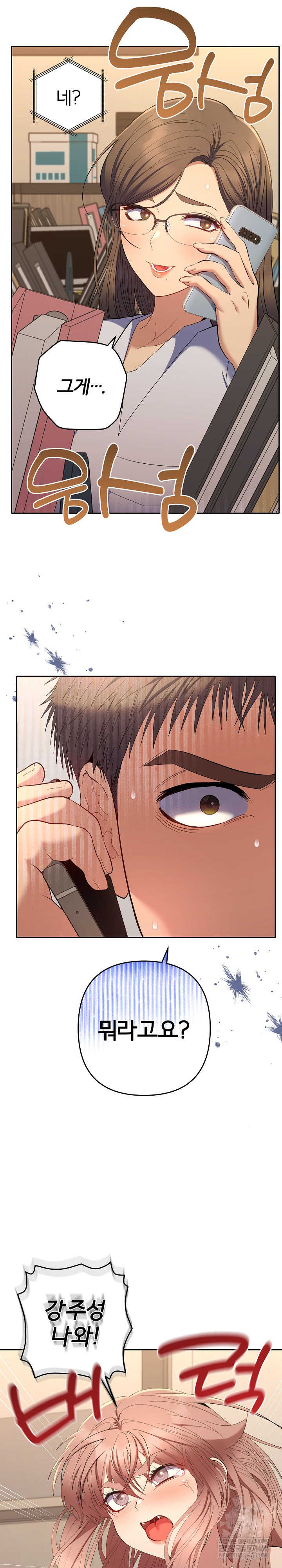 Everyone’s Man Raw - Chapter 46 [photo 26] - MangaPorn