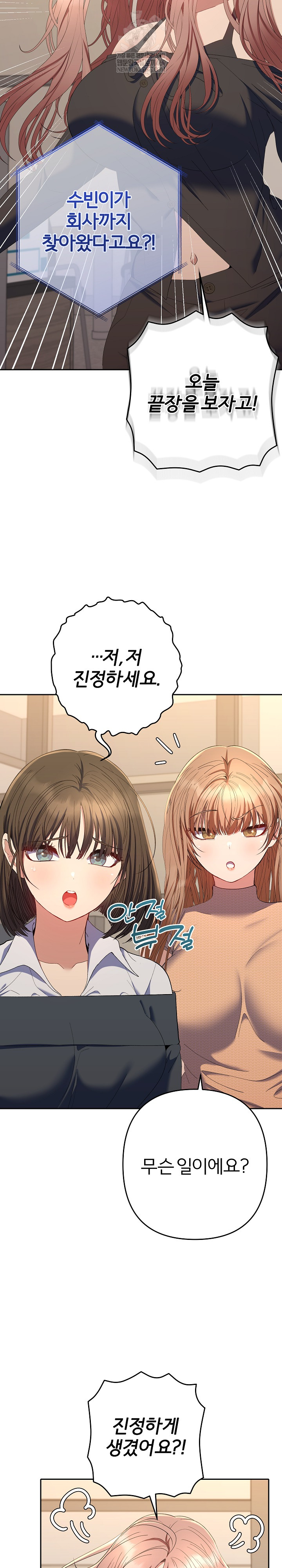 Everyone’s Man Raw - Chapter 46 [photo 27] - MangaPorn