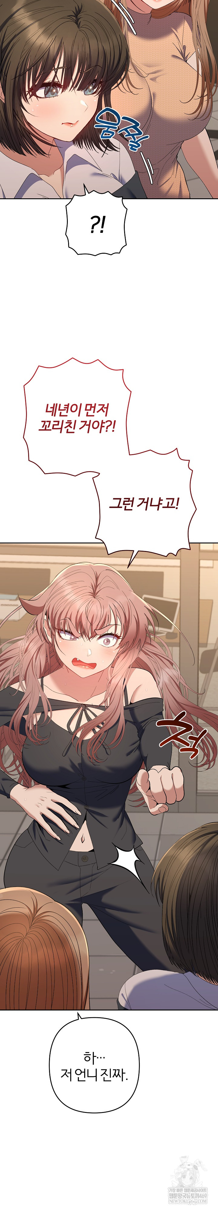 Everyone’s Man Raw - Chapter 46 [photo 29] - MangaPorn