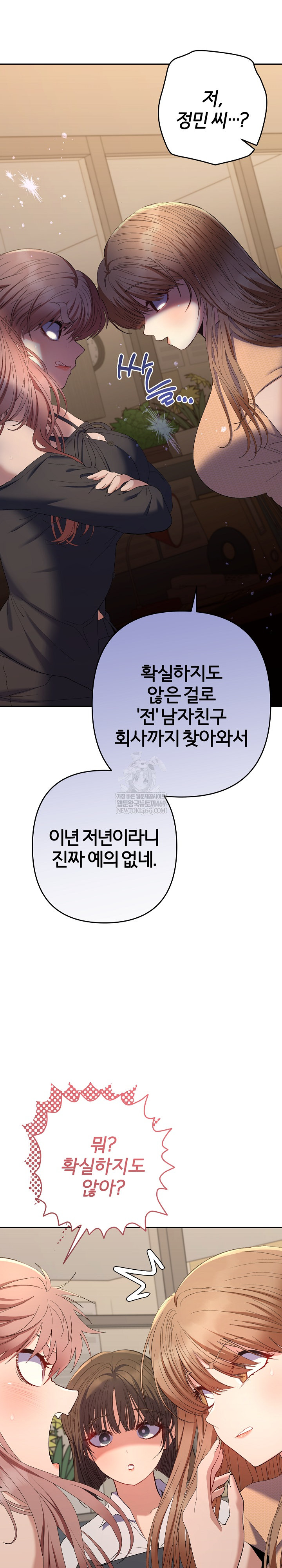 Everyone’s Man Raw - Chapter 46 [photo 30] - MangaPorn