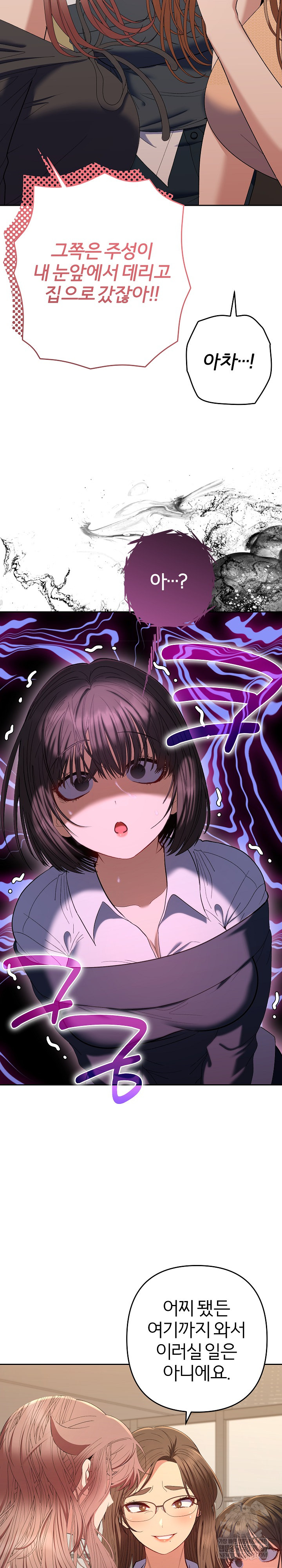 Everyone’s Man Raw - Chapter 46 [photo 31] - MangaPorn