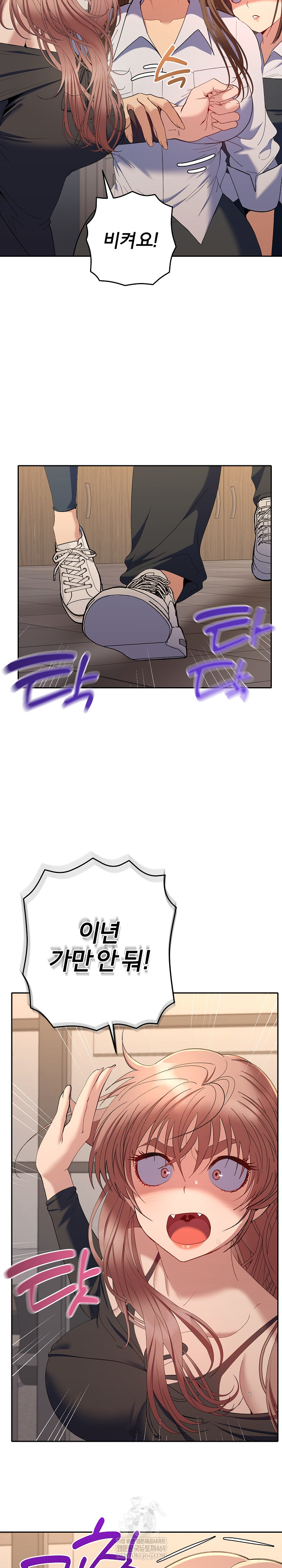 Everyone’s Man Raw - Chapter 46 [photo 32] - MangaPorn