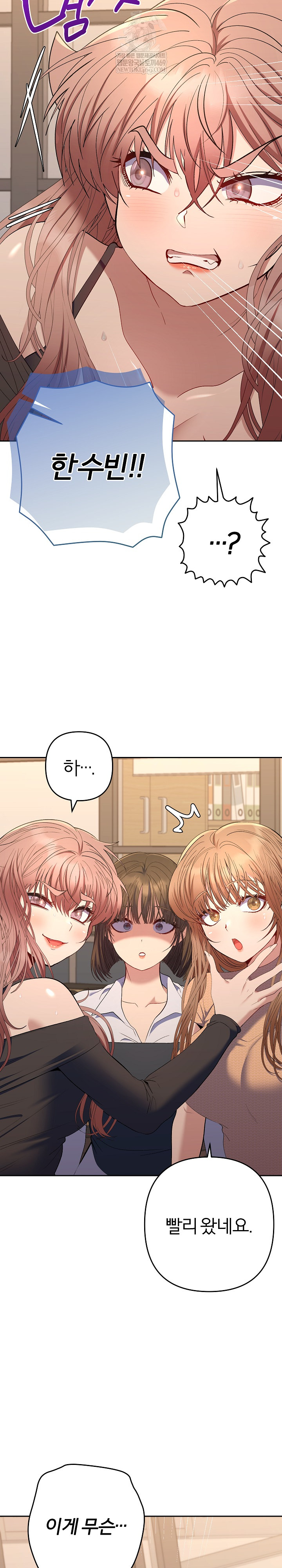 Everyone’s Man Raw - Chapter 46 [photo 33] - MangaPorn