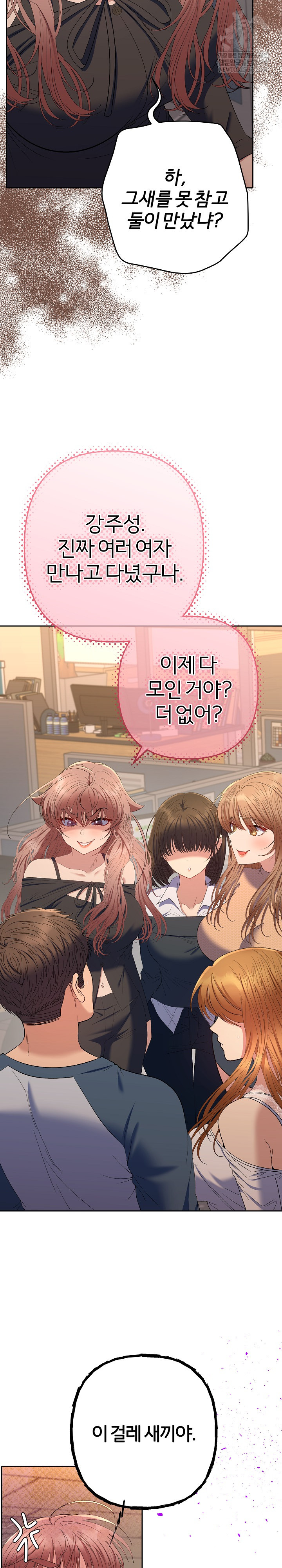 Everyone’s Man Raw - Chapter 46 [photo 35] - MangaPorn