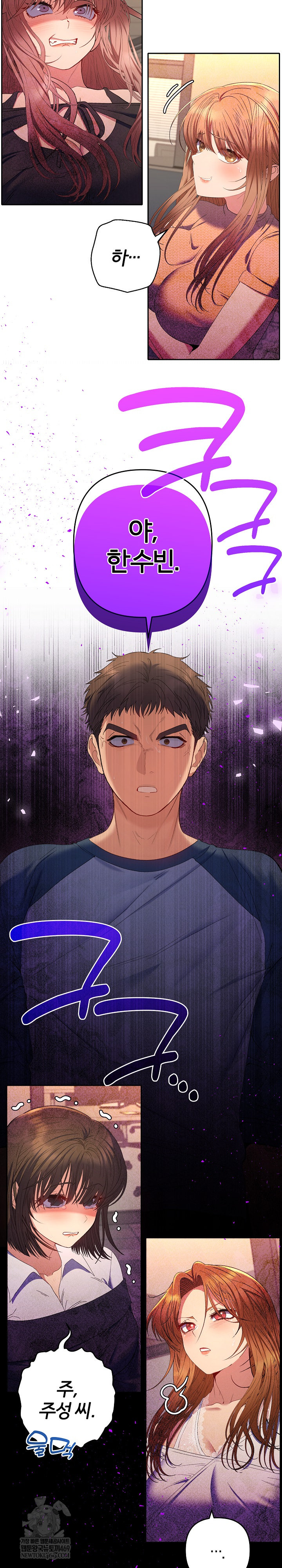 Everyone’s Man Raw - Chapter 46 [photo 36] - MangaPorn