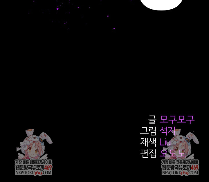 Everyone’s Man Raw - Chapter 46 [photo 37] - MangaPorn