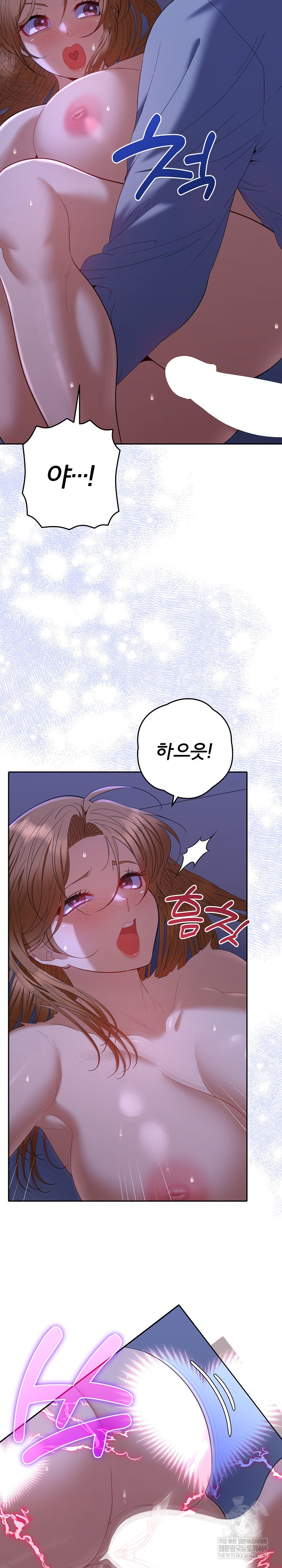 Everyone’s Man Raw - Chapter 46 [photo 4] - MangaPorn