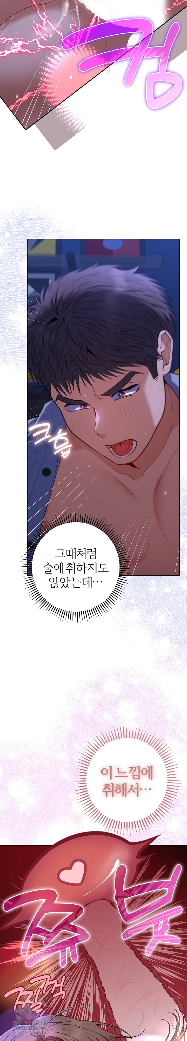 Everyone’s Man Raw - Chapter 46 [photo 5] - MangaPorn