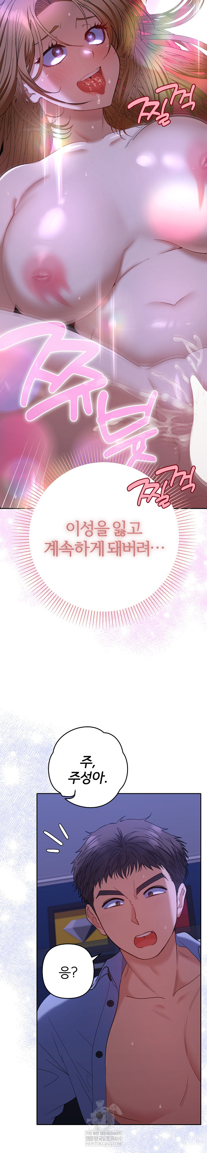 Everyone’s Man Raw - Chapter 46 [photo 6] - MangaPorn