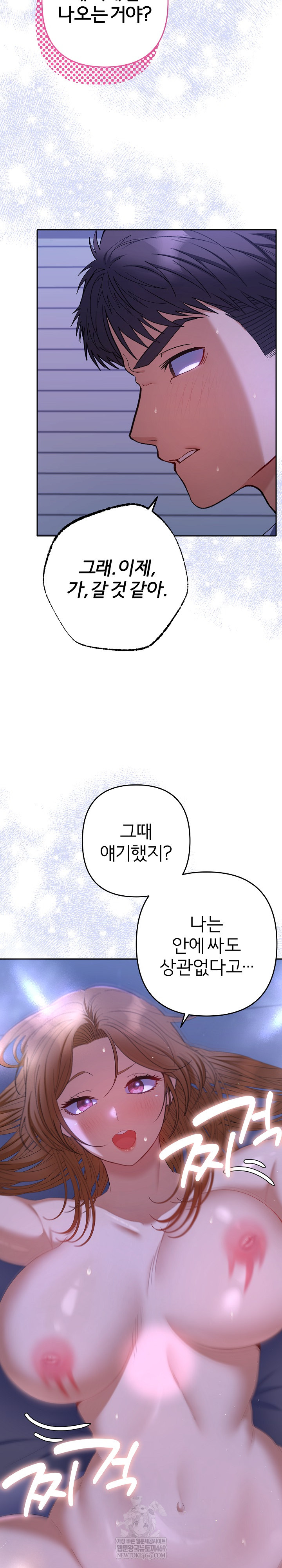 Everyone’s Man Raw - Chapter 46 [photo 8] - MangaPorn