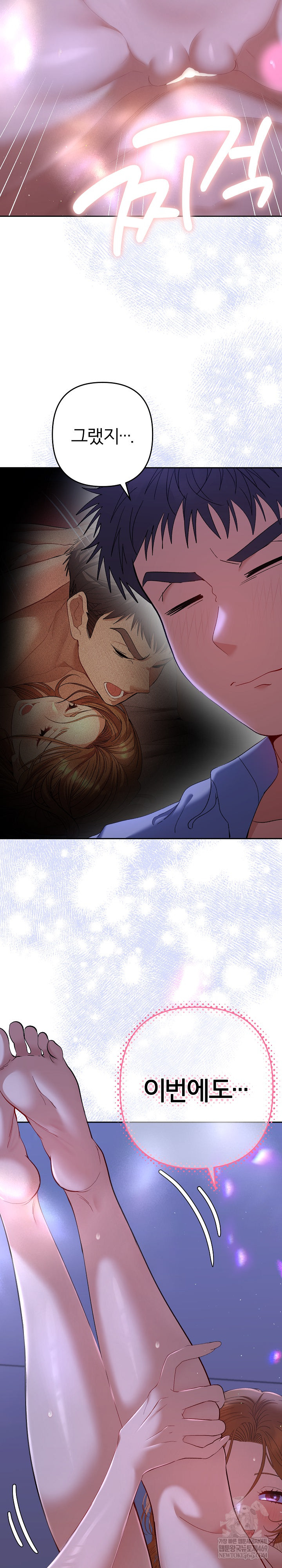 Everyone’s Man Raw - Chapter 46 [photo 9] - MangaPorn