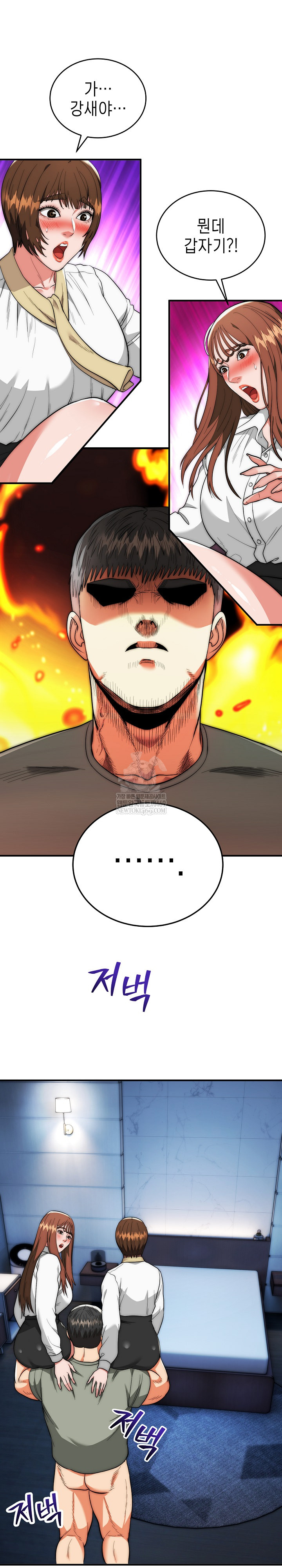 The Foremost Pillar, The Mighty Bird of Strength Raw - Chapter 42 [photo 10] - MangaPorn