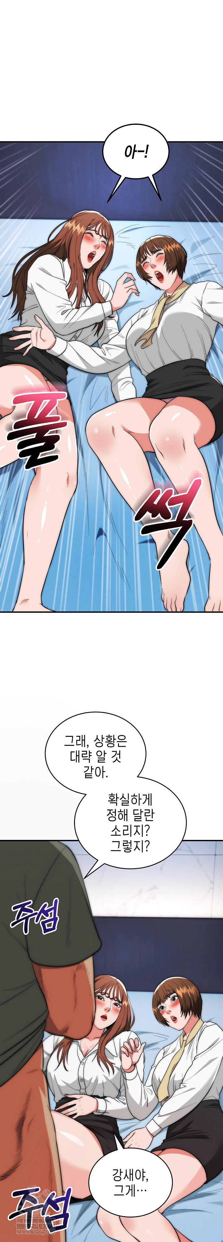 The Foremost Pillar, The Mighty Bird of Strength Raw - Chapter 42 [photo 11] - MangaPorn