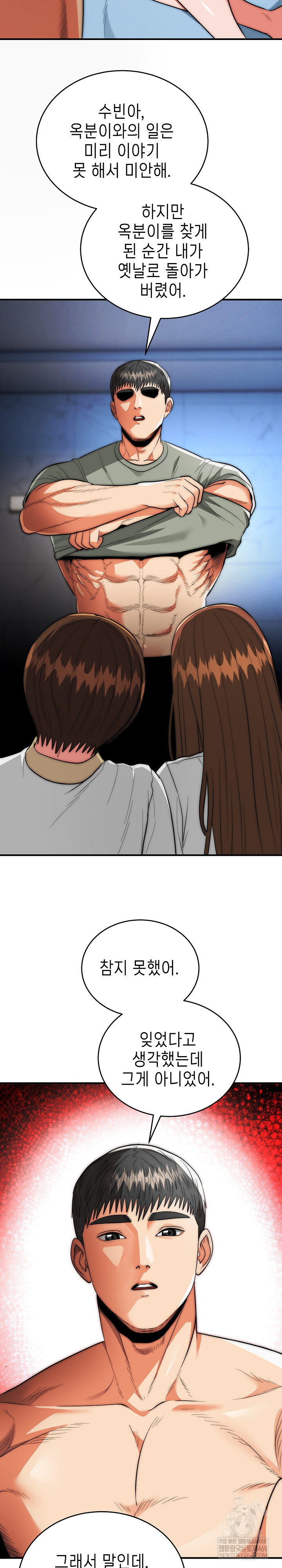 The Foremost Pillar, The Mighty Bird of Strength Raw - Chapter 42 [photo 12] - MangaPorn