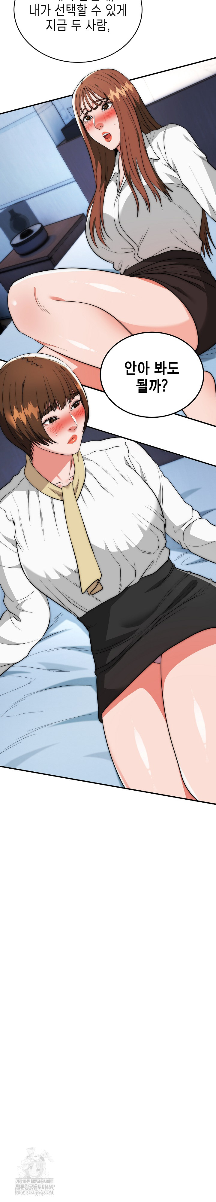 The Foremost Pillar, The Mighty Bird of Strength Raw - Chapter 42 [photo 13] - MangaPorn