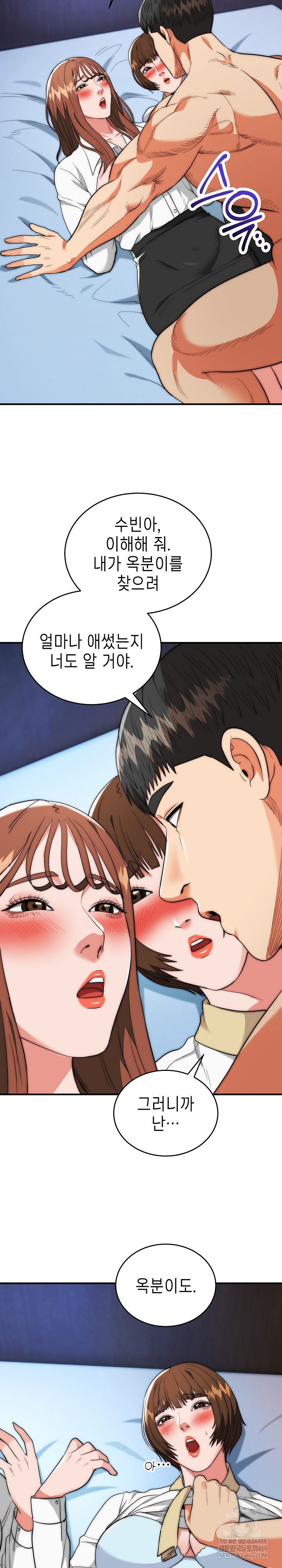 The Foremost Pillar, The Mighty Bird of Strength Raw - Chapter 42 [photo 15] - MangaPorn