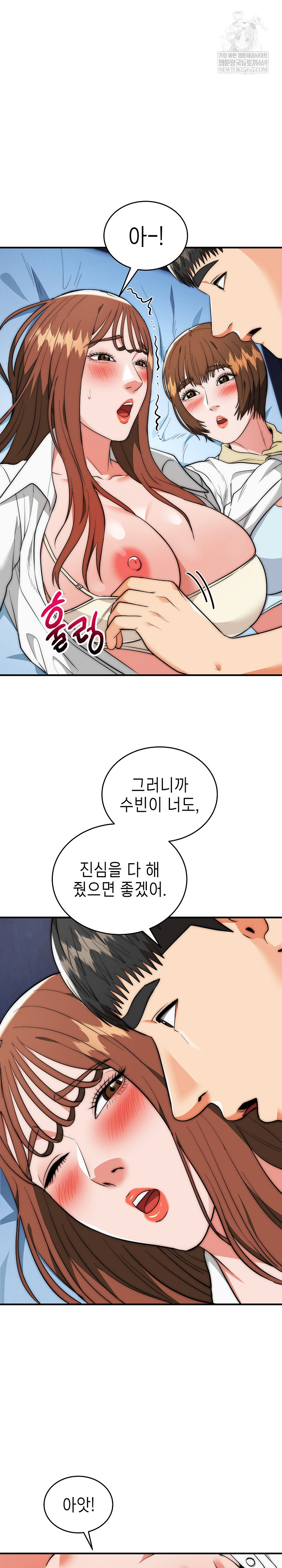 The Foremost Pillar, The Mighty Bird of Strength Raw - Chapter 42 [photo 18] - MangaPorn