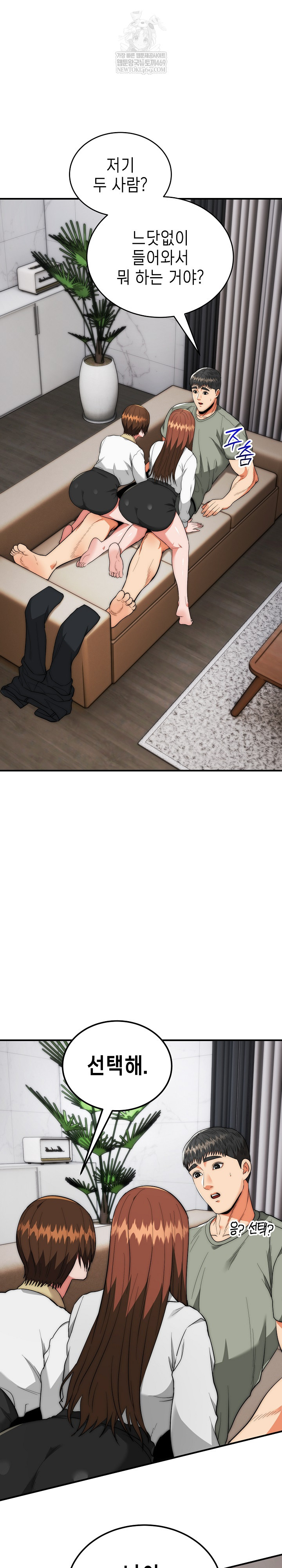 The Foremost Pillar, The Mighty Bird of Strength Raw - Chapter 42 [photo 2] - MangaPorn