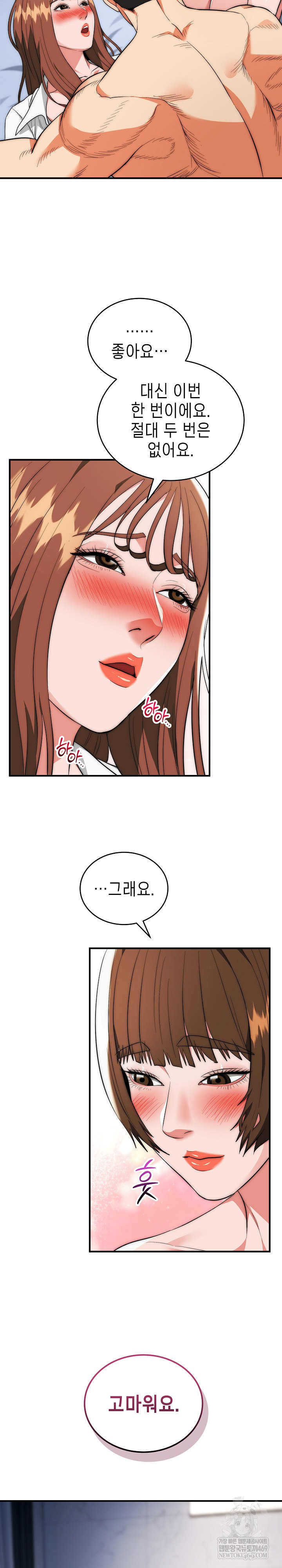 The Foremost Pillar, The Mighty Bird of Strength Raw - Chapter 42 [photo 23] - MangaPorn