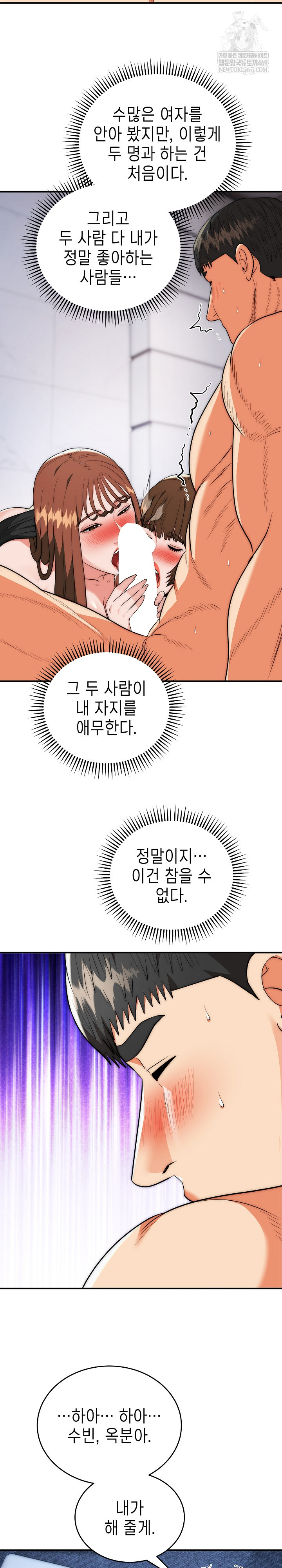 The Foremost Pillar, The Mighty Bird of Strength Raw - Chapter 42 [photo 26] - MangaPorn