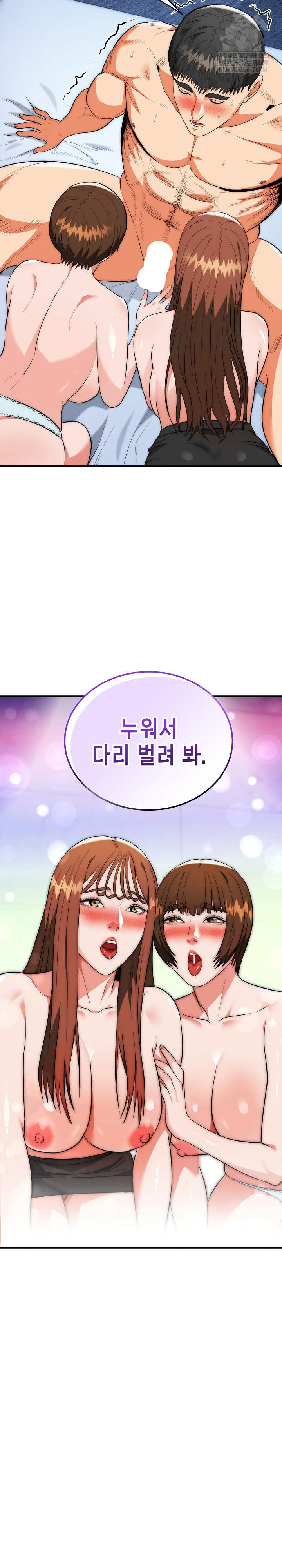 The Foremost Pillar, The Mighty Bird of Strength Raw - Chapter 42 [photo 27] - MangaPorn