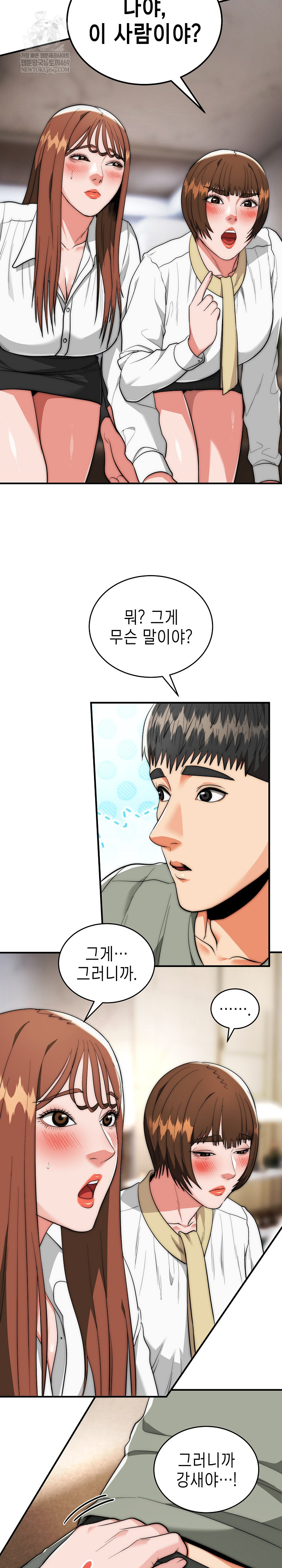 The Foremost Pillar, The Mighty Bird of Strength Raw - Chapter 42 [photo 3] - MangaPorn