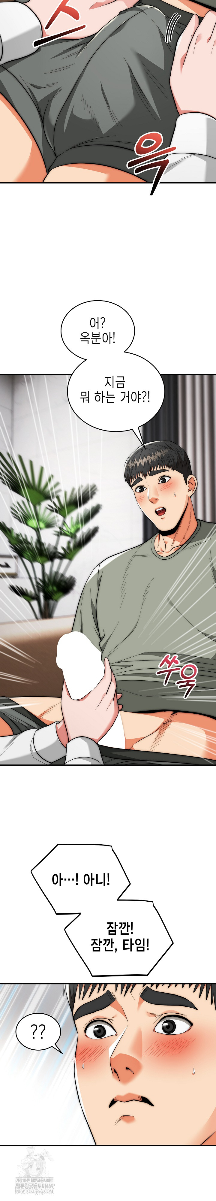 The Foremost Pillar, The Mighty Bird of Strength Raw - Chapter 42 [photo 4] - MangaPorn