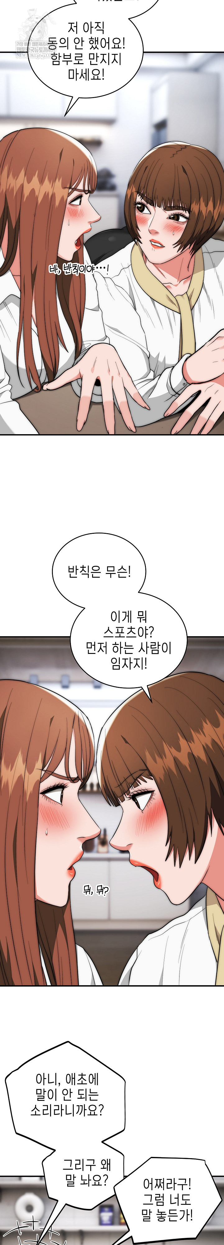 The Foremost Pillar, The Mighty Bird of Strength Raw - Chapter 42 [photo 6] - MangaPorn