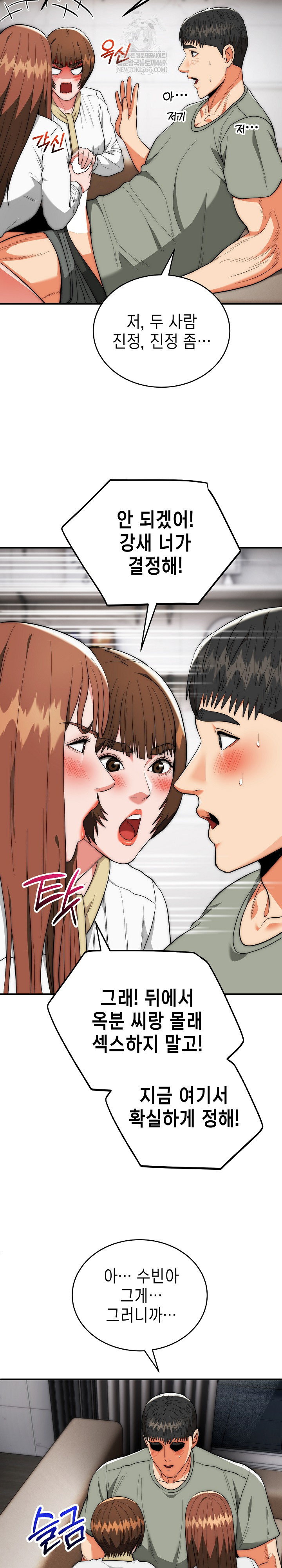 The Foremost Pillar, The Mighty Bird of Strength Raw - Chapter 42 [photo 7] - MangaPorn