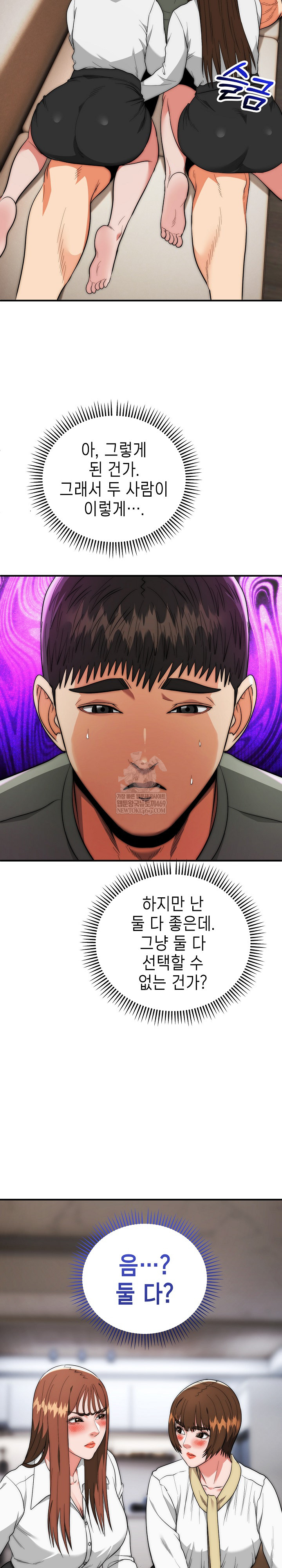 The Foremost Pillar, The Mighty Bird of Strength Raw - Chapter 42 [photo 8] - MangaPorn