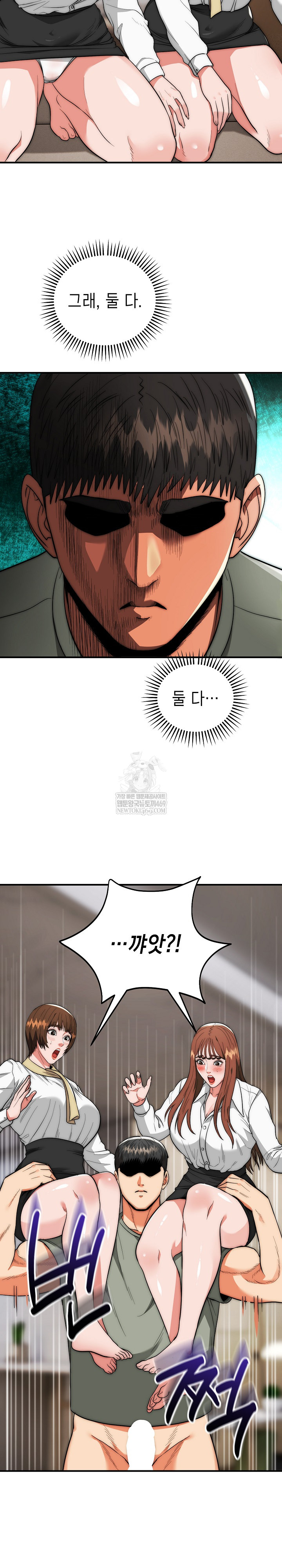 The Foremost Pillar, The Mighty Bird of Strength Raw - Chapter 42 [photo 9] - MangaPorn