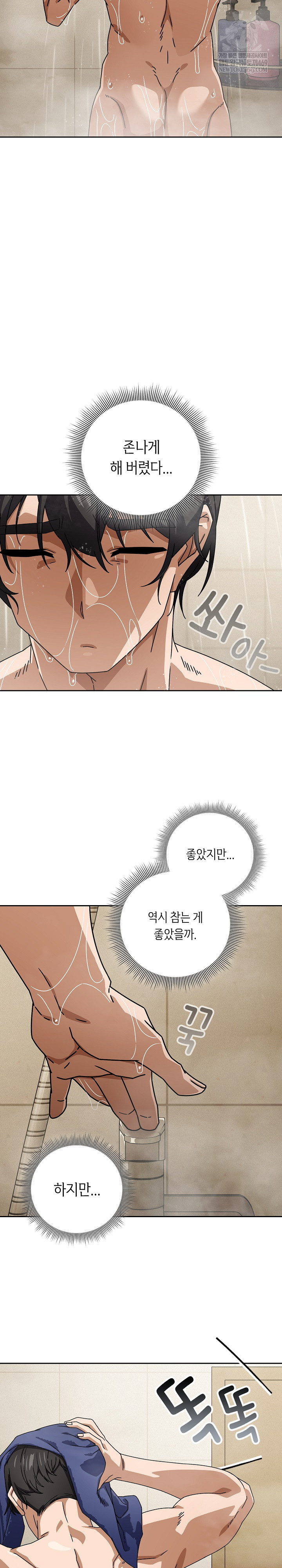 Swichon Raw - Chapter 92 [photo 12] - MangaPorn