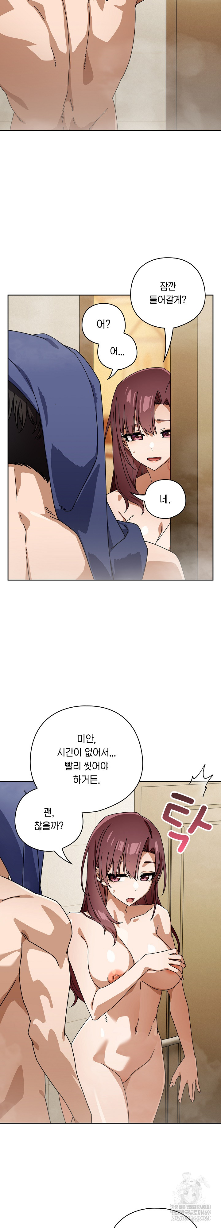 Swichon Raw - Chapter 92 [photo 13] - MangaPorn