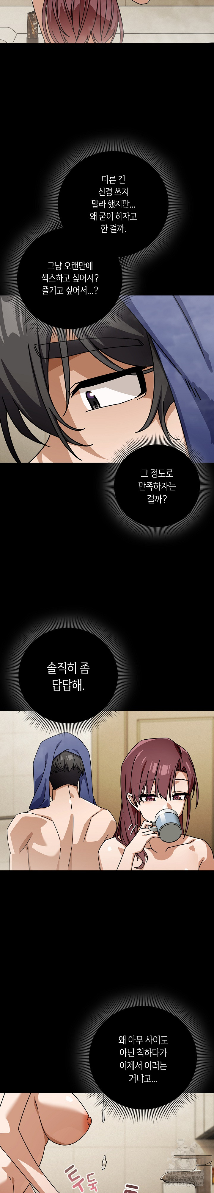 Swichon Raw - Chapter 92 [photo 15] - MangaPorn