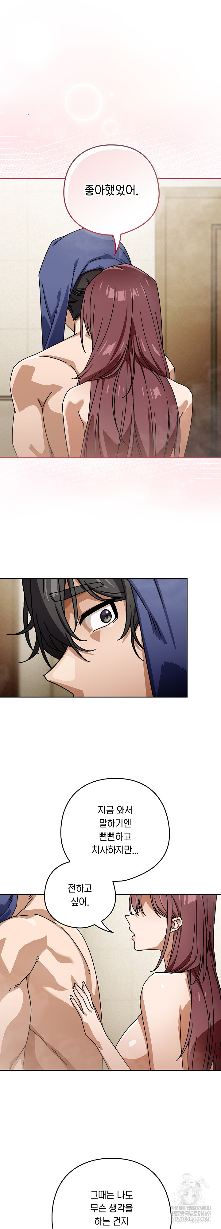 Swichon Raw - Chapter 92 [photo 17] - MangaPorn