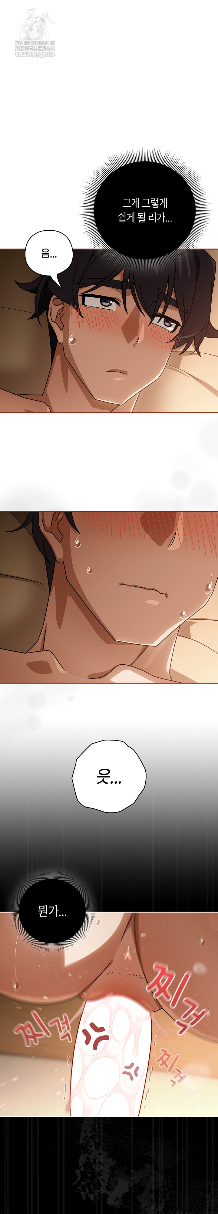 Swichon Raw - Chapter 92 [photo 2] - MangaPorn