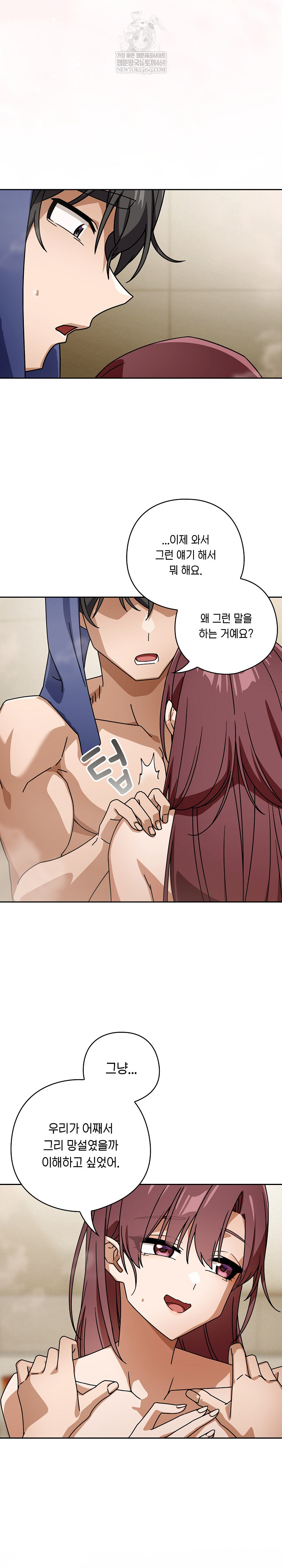 Swichon Raw - Chapter 92 [photo 21] - MangaPorn