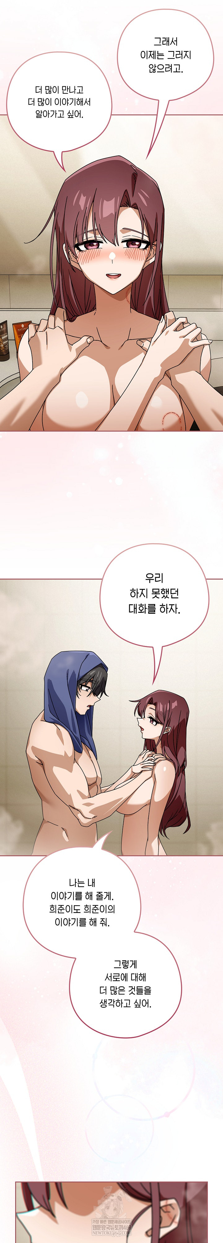 Swichon Raw - Chapter 92 [photo 22] - MangaPorn