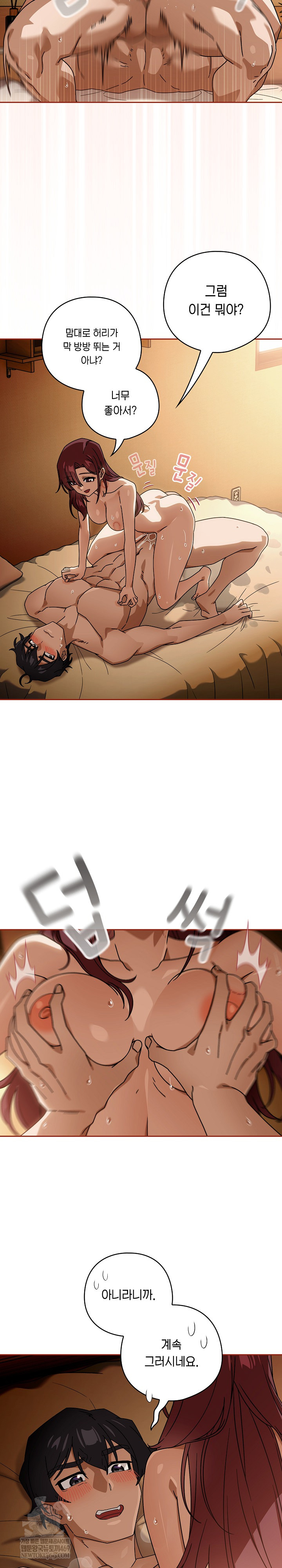 Swichon Raw - Chapter 92 [photo 5] - MangaPorn