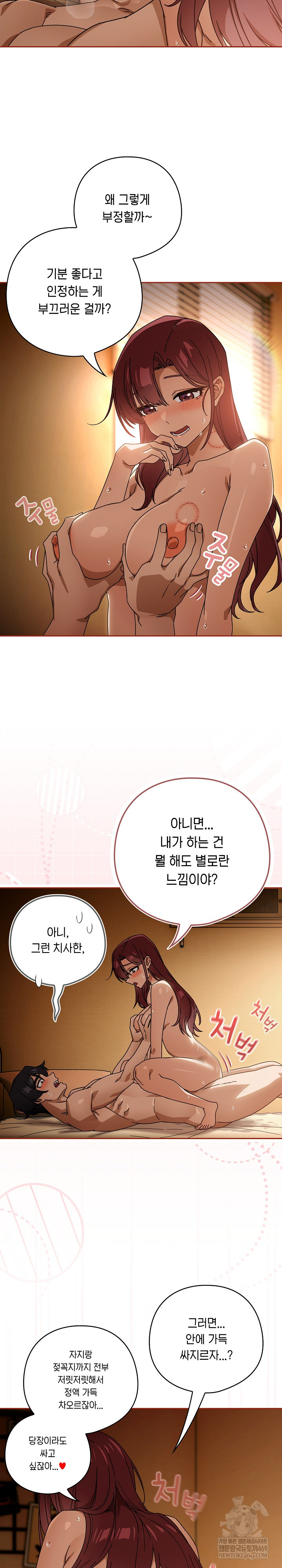 Swichon Raw - Chapter 92 [photo 6] - MangaPorn