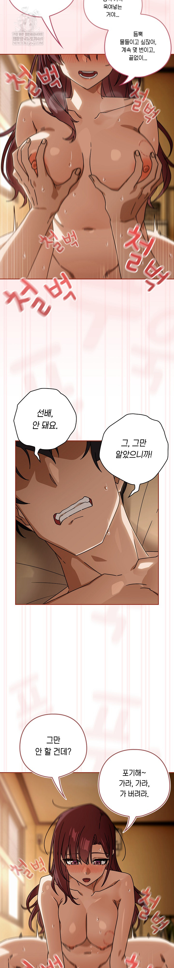 Swichon Raw - Chapter 92 [photo 8] - MangaPorn