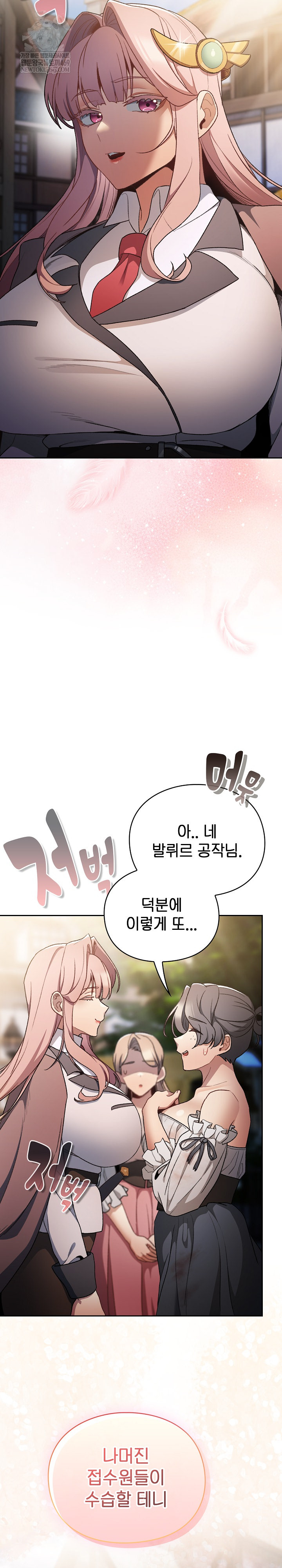 Save the World by Hitting It Raw - Chapter 34 [photo 12] - MangaPorn