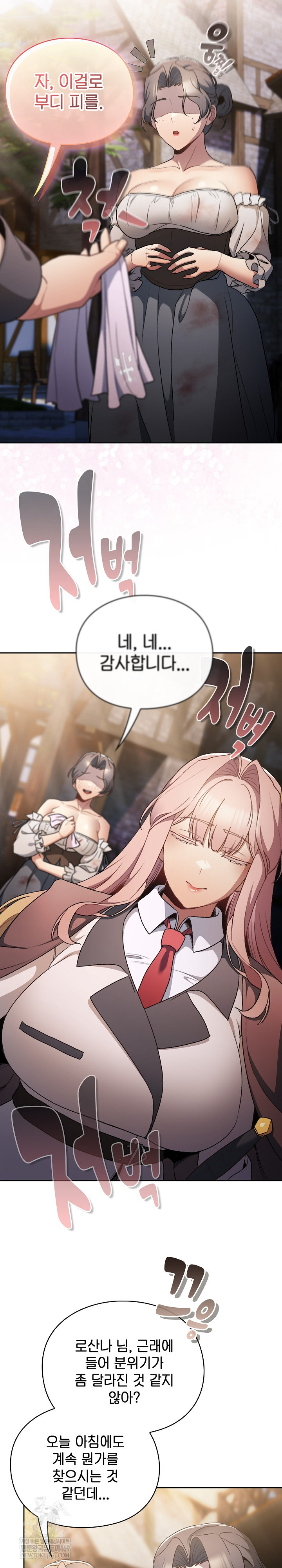 Save the World by Hitting It Raw - Chapter 34 [photo 13] - MangaPorn