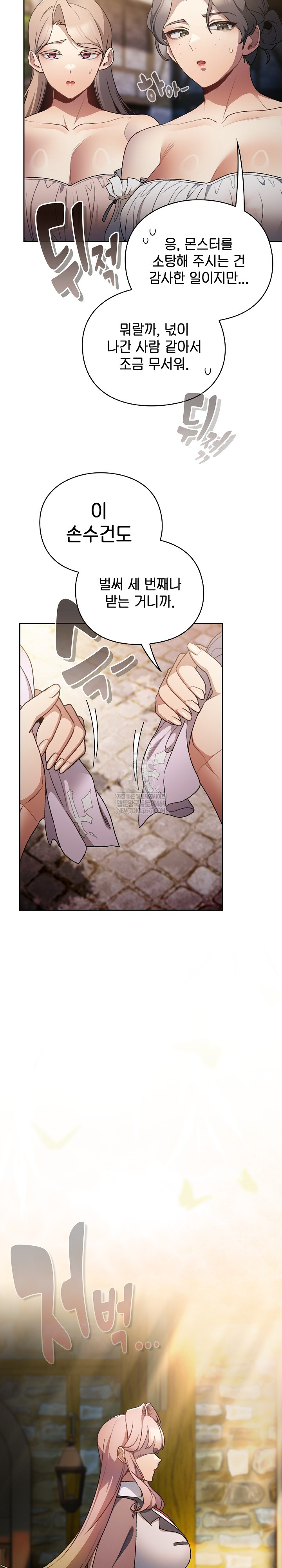 Save the World by Hitting It Raw - Chapter 34 [photo 14] - MangaPorn